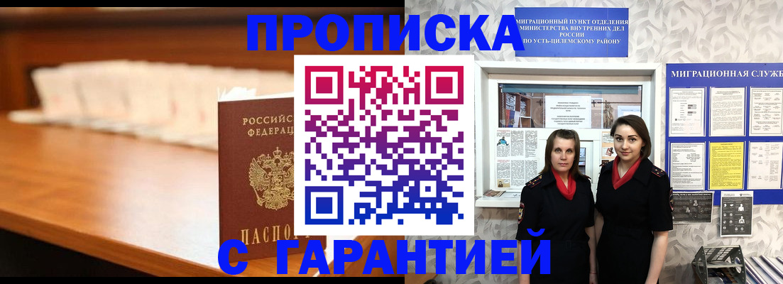 прописка паспорт в Заозёрном