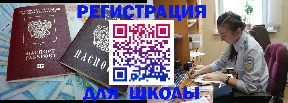 прописка 2025 в Заозёрном