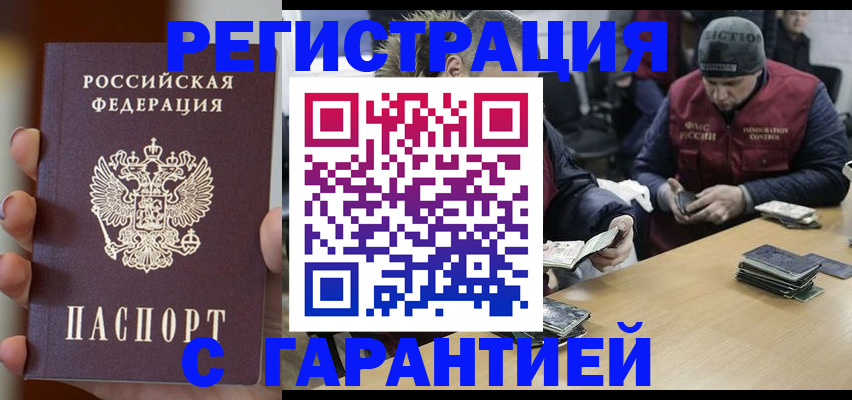 временная регистрация собственник в Заозёрном