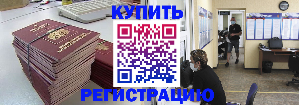 прописка поиск в Заозёрном
