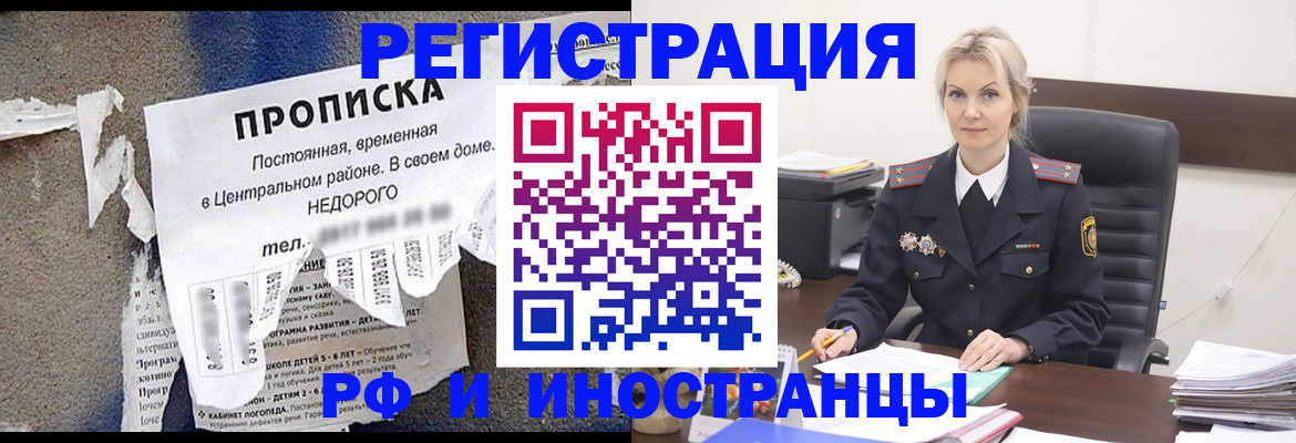 регистрация в Заозёрном