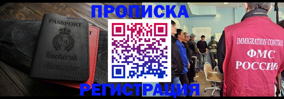 временная регистрация поиск в Заозёрном